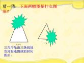 2.4三角形边的关系 课件
