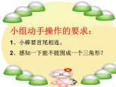 2.4三角形边的关系 课件