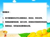 西师大版小学数学五下 1.5整理与复习 课件