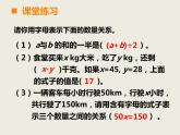 西师大版小学数学五下 5.6整理与复习 课件