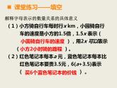 西師大版小學(xué)數(shù)學(xué)五下 5.6整理與復(fù)習(xí) 課件