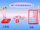 西师大版小学数学五下 3.4长方体与正方体的体积计算 课件