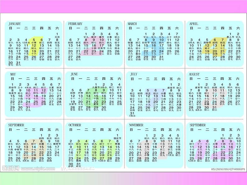 冀教版小学数学三下 1.2.2平年、闰年 课件03