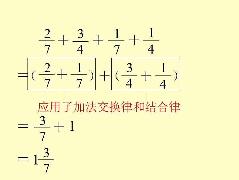 西师大版小学数学五下 7.2总复习 分数的意义和分数加减法 课件第6页