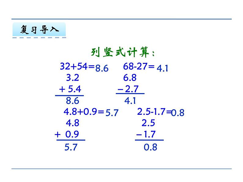 冀教版小学数学三下 6.3解决问题 课件07