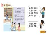 小学数学西师大版六年级下 1.4综合与实践 有奖购书活动中数学问题 课件