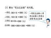 小学数学西师大版六年级下 1.4综合与实践 有奖购书活动中数学问题 课件