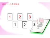 六年级数学下册课件 - 7.3可能性   苏教版（共25张PPT）