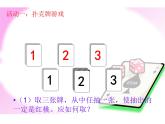六年级数学下册课件 - 7.3可能性   苏教版（共25张PPT）