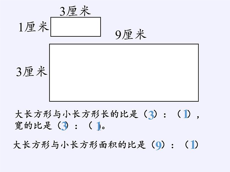 六年级数学下册课件 - 面积的变化 -苏教版（共19张PPT）第4页