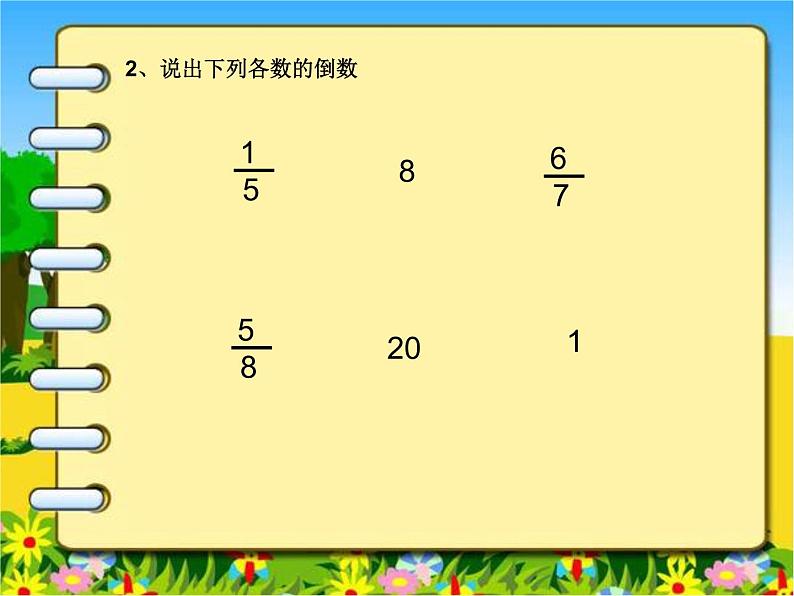 六年级上册数学课件 2.1 分数除以整数 北京版（共20张PPT）第3页