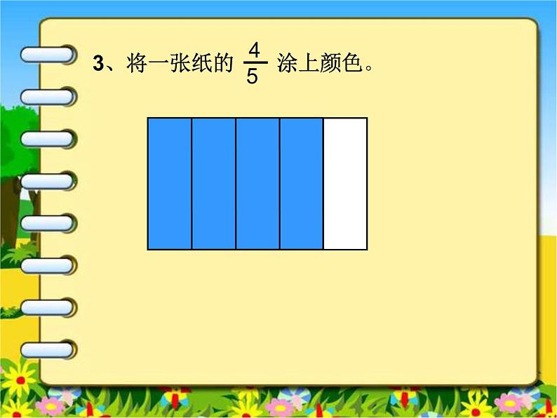 六年级上册数学课件 2.1 分数除以整数 北京版（共20张PPT）第4页