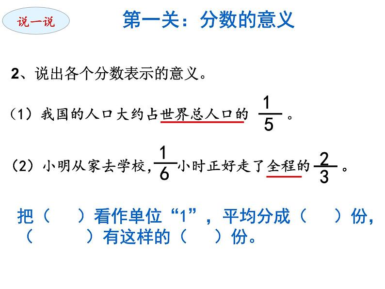 西师大版五下数学 2.6整理与复习 课件第7页