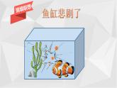 西師大版五下數學 3.6整理與復習 課件