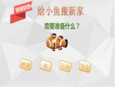 西師大版五下數學 3.6整理與復習 課件