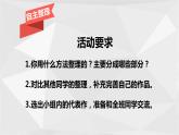 西師大版五下數學 3.6整理與復習 課件