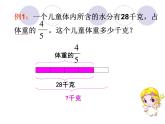 六年級(jí)上冊(cè)數(shù)學(xué)課件 2.1 分?jǐn)?shù)除以整數(shù) 北京版