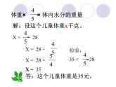 六年級(jí)上冊(cè)數(shù)學(xué)課件 2.1 分?jǐn)?shù)除以整數(shù) 北京版
