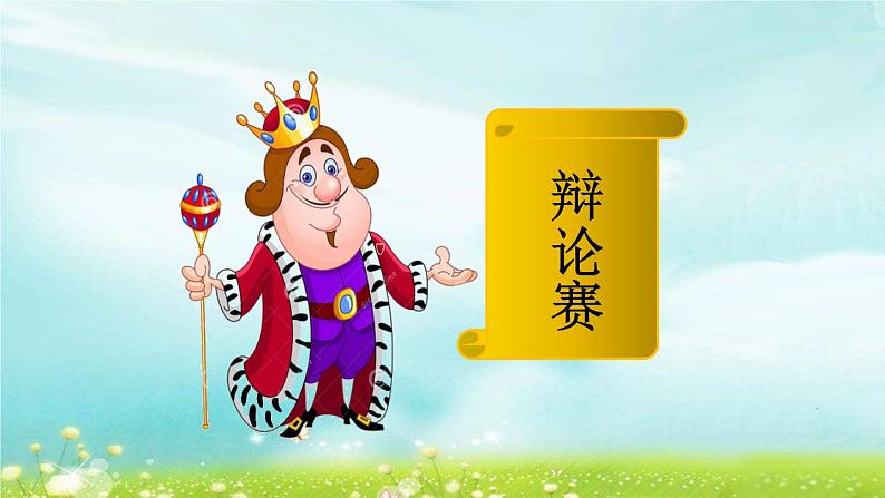 冀教版三下数学 4.1认识毫米 课件第1页