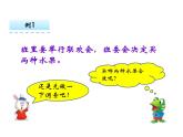 冀教版三下数学 5.1简单数据的收集与分析 课件