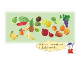 冀教版三下数学 5.1简单数据的收集与分析 课件