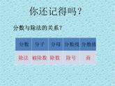 冀教版五下数学 2.3分数和小数的互化 课件