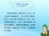 五年级下册数学课件－4.2分数的基本性质 ｜北京版