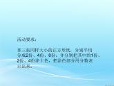 五年级下册数学课件－4.2分数的基本性质 ｜北京版
