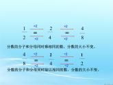 五年级下册数学课件－4.2分数的基本性质 ｜北京版