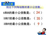 五年级下册数学课件－4.4通分 ｜北京版