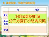 六年級(jí)下冊(cè)數(shù)學(xué)教案--整理與復(fù)習(xí) 西師大版 (共 12  張ppt)