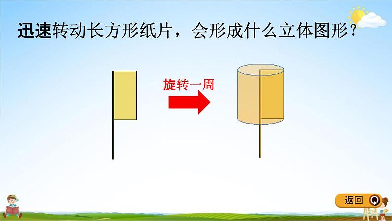 冀教版六年级数学下册《4-1 认识圆柱》教学课件PPT08