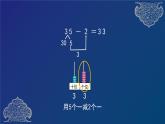 人教版小学数学一年级下册1两位数减一位数和整十数课件PPT