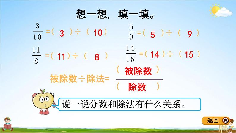 冀教版五年级数学下册《2-6 分数和小数的互化》教学课件PPT第3页