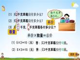 冀教版五年级数学下册《4-2 求一个整数的几分之几》教学课件PPT