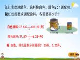 冀教版六年級數(shù)學(xué)下冊《6-4-5 生活小區(qū)（2）》教學(xué)課件PPT
