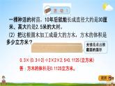 冀教版六年级数学下册《6-4-2 开发绿色资源（1）》教学课件PPT