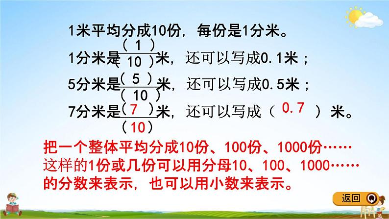 冀教版四年级数学下册《6-5 练习》教学课件PPT03