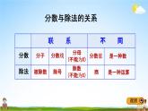 冀教版四年级数学下册《整理与评价1 小数、分数的认识》教学课件PPT