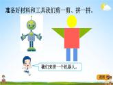 冀教版四年级数学下册《4-7 我的拼图》教学课件PPT