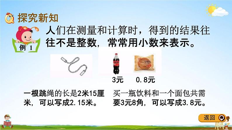 冀教版四年级数学下册《6-1 小数的意义及其与分数的关系》教学课件PPT第3页