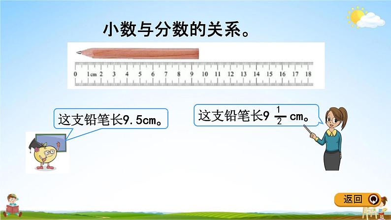 冀教版四年级数学下册《6-1 小数的意义及其与分数的关系》教学课件PPT第6页