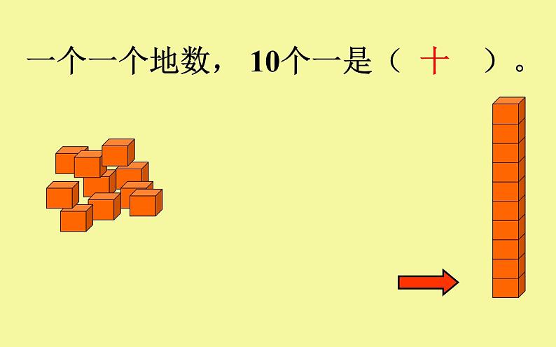 二年级下册数学课件-3.2 1000以内数的认识｜冀教版（共20张PPT）03