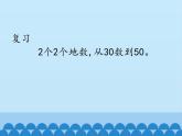 二年级下册数学课件-3.1会数1000以内的数｜冀教版  （19张PPT)