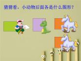 二年級(jí)下冊數(shù)學(xué)課件-5.2 正方形的特征｜冀教版17張