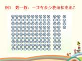 二年级下册数学课件-3.11000以内数的认识｜冀教版  21张