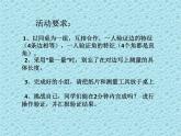 二年級(jí)下冊數(shù)學(xué)課件-5.2 驗(yàn)證正方形的特征｜冀教版  13張