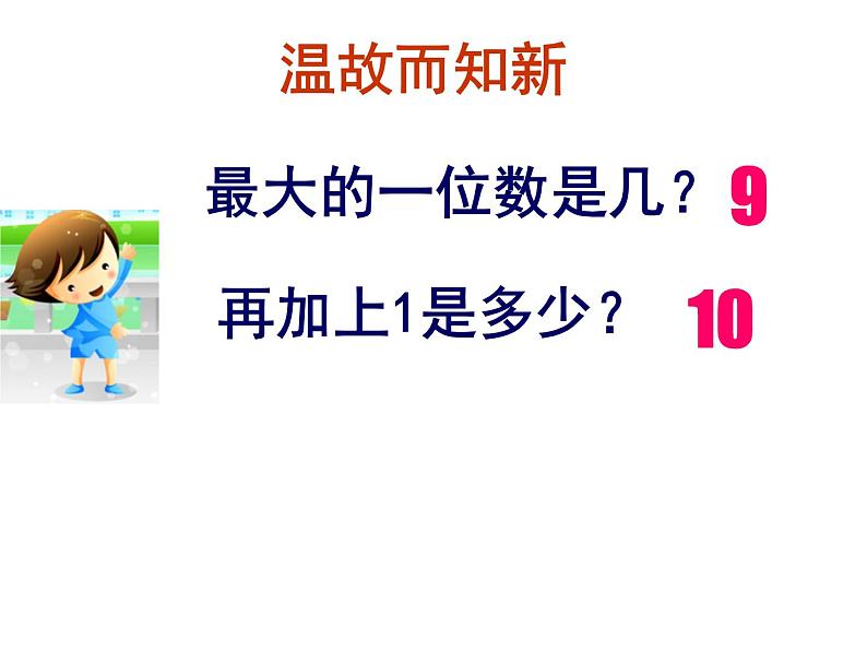 二年级数学下册课件-7.1   千以内数的认识41-人教版03