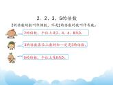 苏教版数学五年级下册 阶段复习（数的世界2）课件