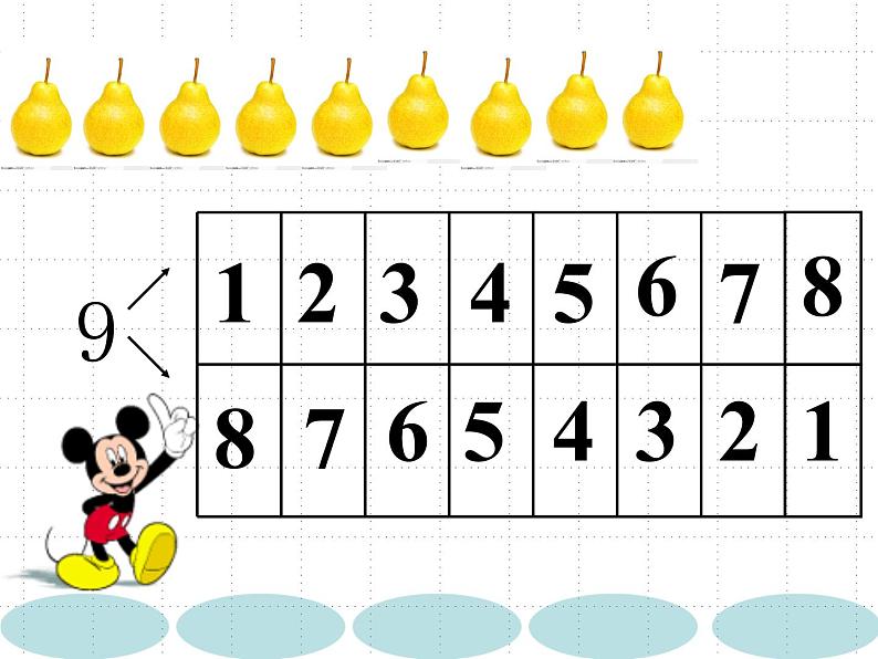 小学数学 人教课标版 一年级上册 8和9的组成  课件第7页